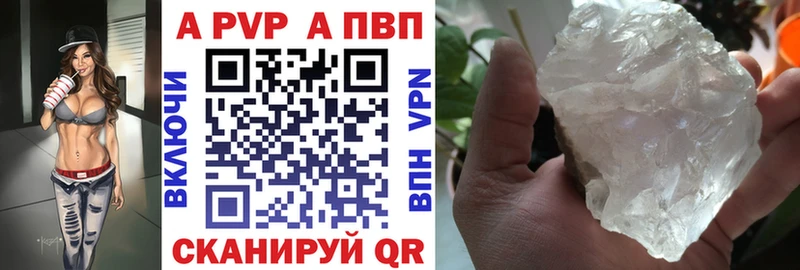 APVP крисы CK купить закладку omg вход Кореновск