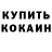 Кодеиновый сироп Lean Purple Drank Bungoton Bros.