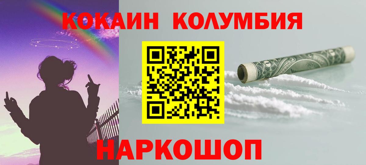 Cocaine 97%  Кокаин Fish Scale  Вход с VPN  купить   Кореновск 