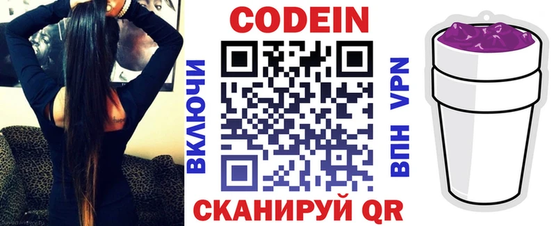 Кодеиновый сироп Lean Purple Drank  mega зеркало  Кореновск 