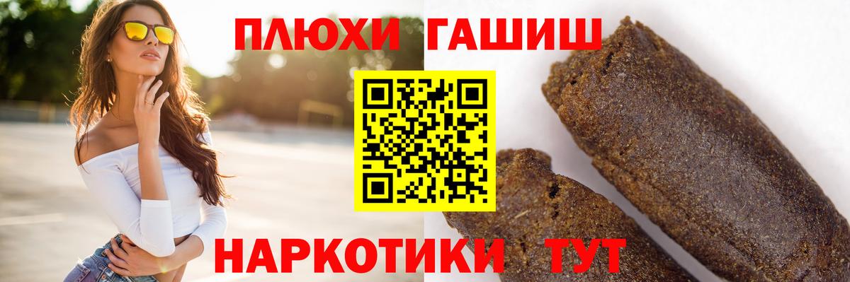 ГАШ гашик  Вход с VPN  ГАШ VHQ  Кореновск 