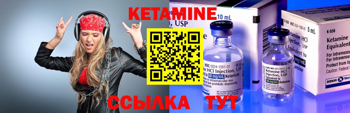 КЕТАМИН ketamine  Вход с VPN  Кореновск  Кетамин ketamine 