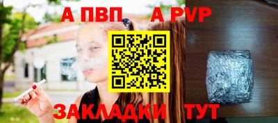 apvp Котовск