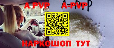 apvp Котовск