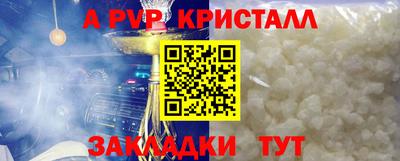 apvp Котовск