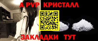 apvp Котовск