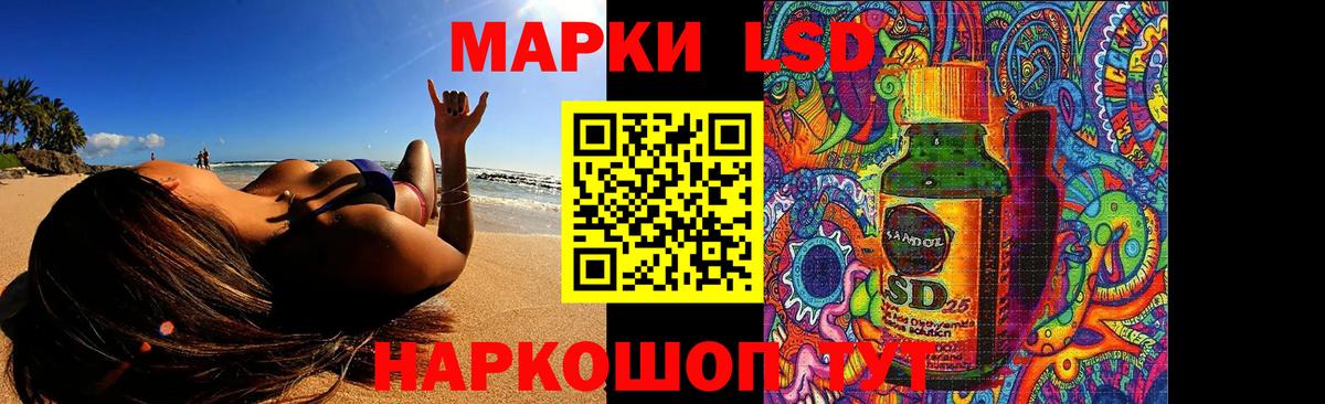 LSD-25 экстази ecstasy  Вход с VPN  Лсд 25 экстази кислота  Кореновск 