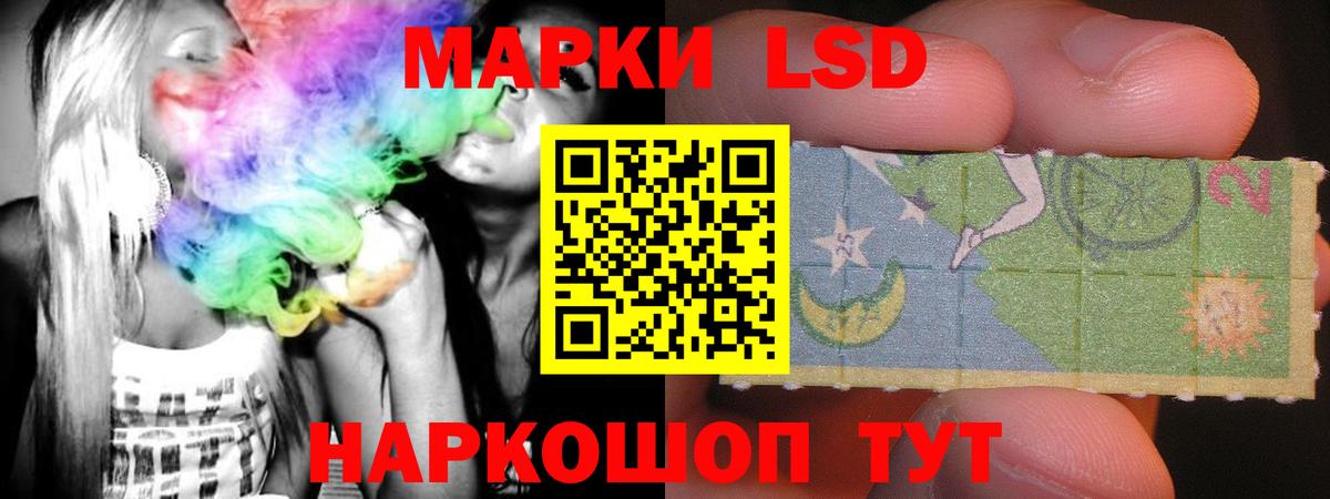 ЛСД экстази кислота Кореновск