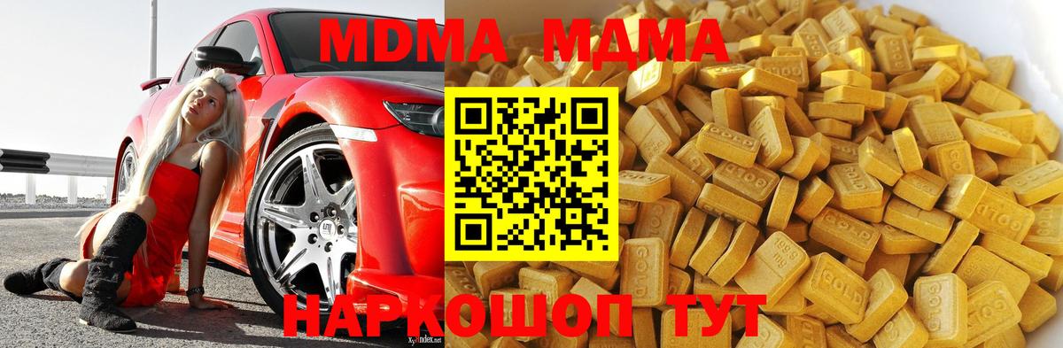 MDMA Molly Кореновск
