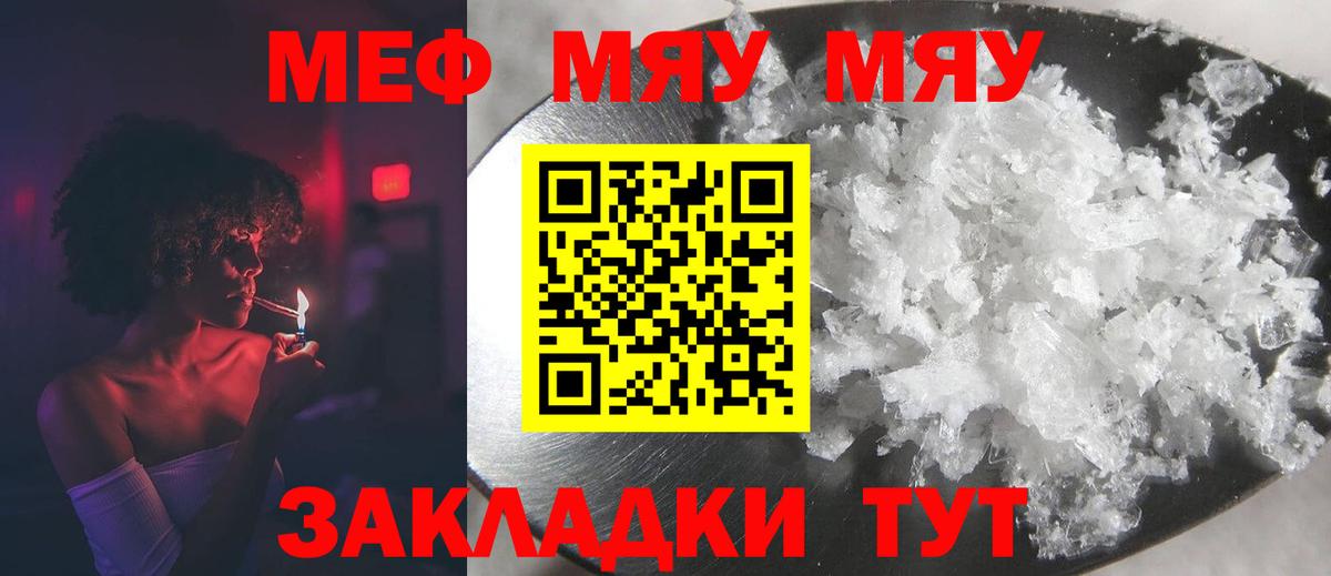 Меф кристаллы Кореновск