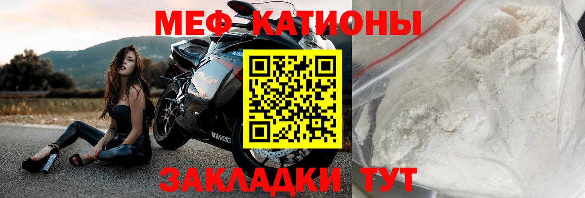 Меф мука  ссылка на мегу рабочий сайт  Вход с VPN  Кореновск  МЕФ 4 MMC  МЯУ-МЯУ 