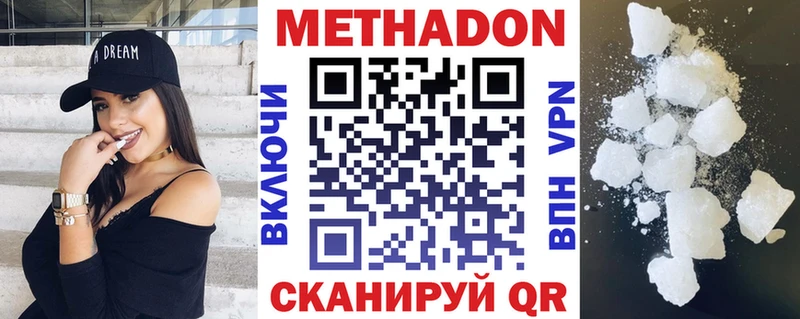 как найти закладки Кореновск Метадон methadone