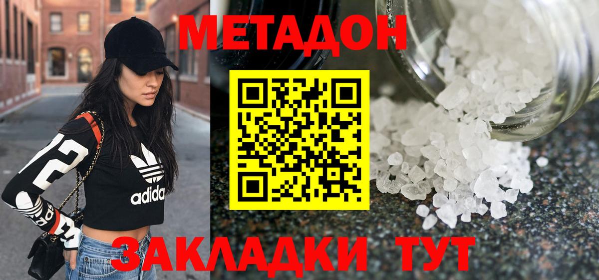 Метадон белоснежный  Вход с VPN  Кореновск 
