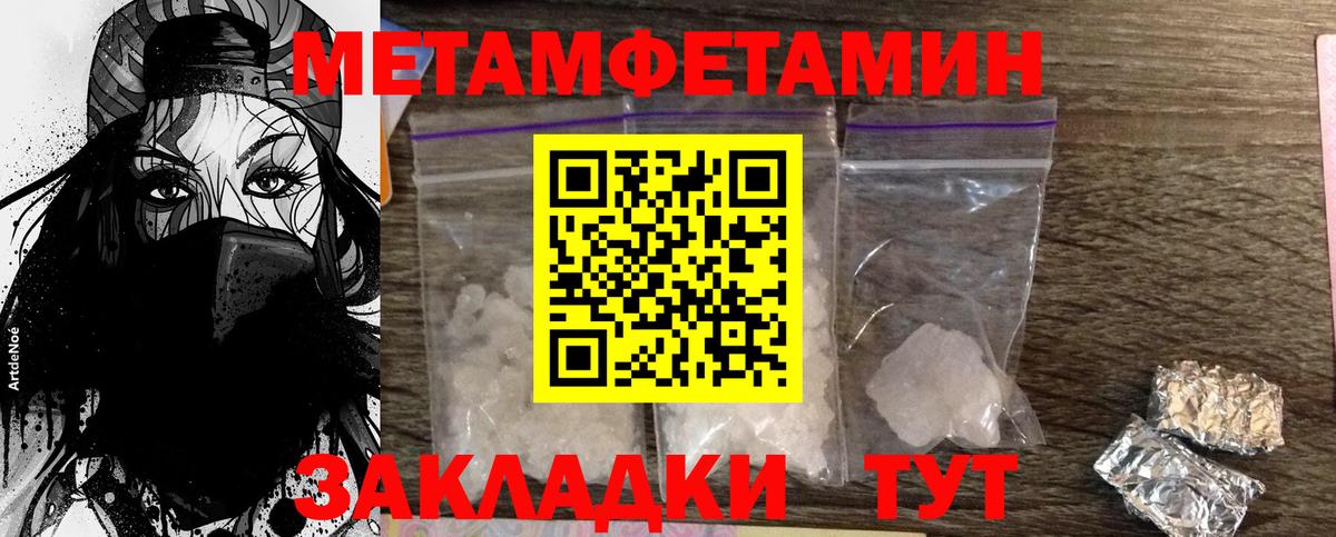 Метамфетамин винт  Вход с VPN  Кореновск  Метамфетамин винт 