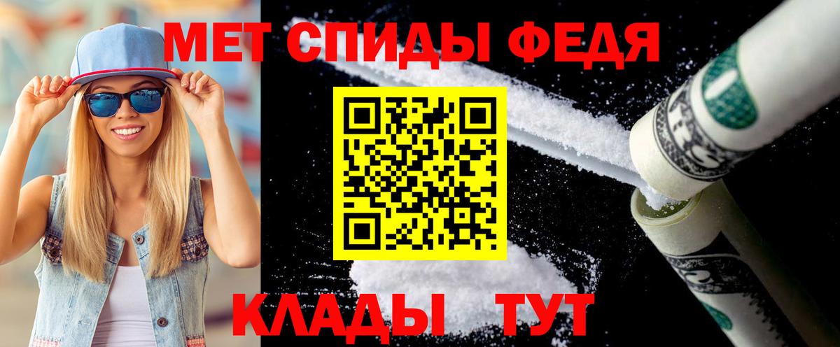 МЕТАМФЕТАМИН мет Кореновск