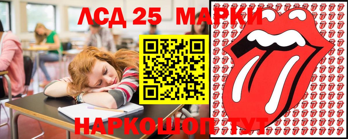 Марки NBOMe 1500мкг Кореновск