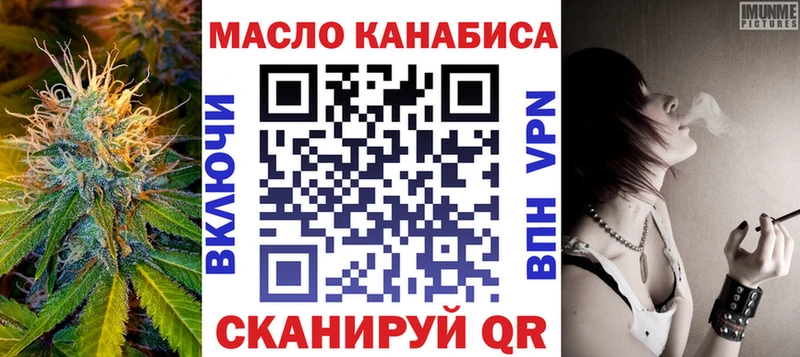 ТГК жижа  omg ТОР  Кореновск 